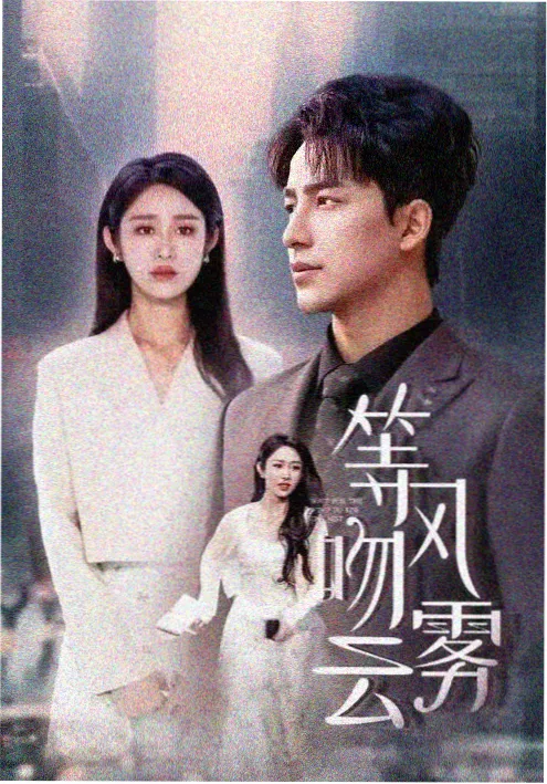 长安十二辰光全集在线观看