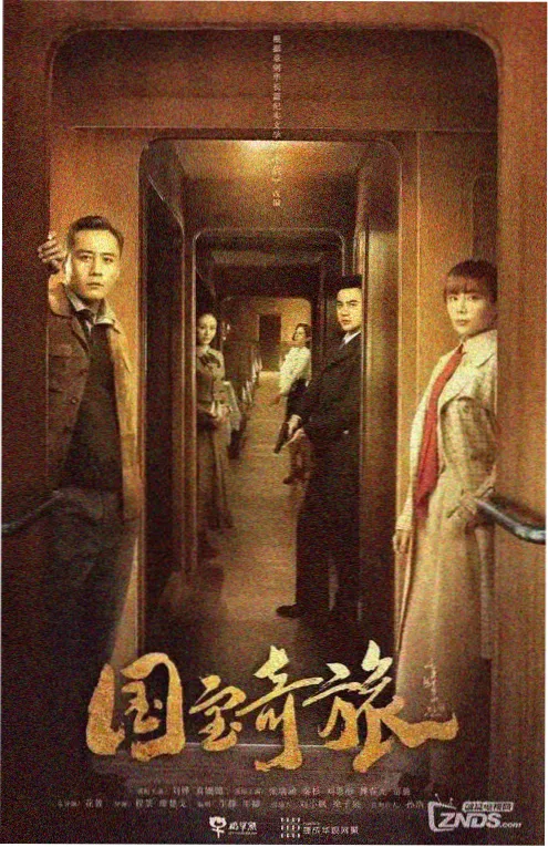 老宅门第全集在线观看